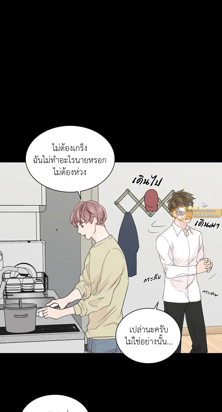 A Man of Virtue ตอนที่ 57 — page 43 of 53