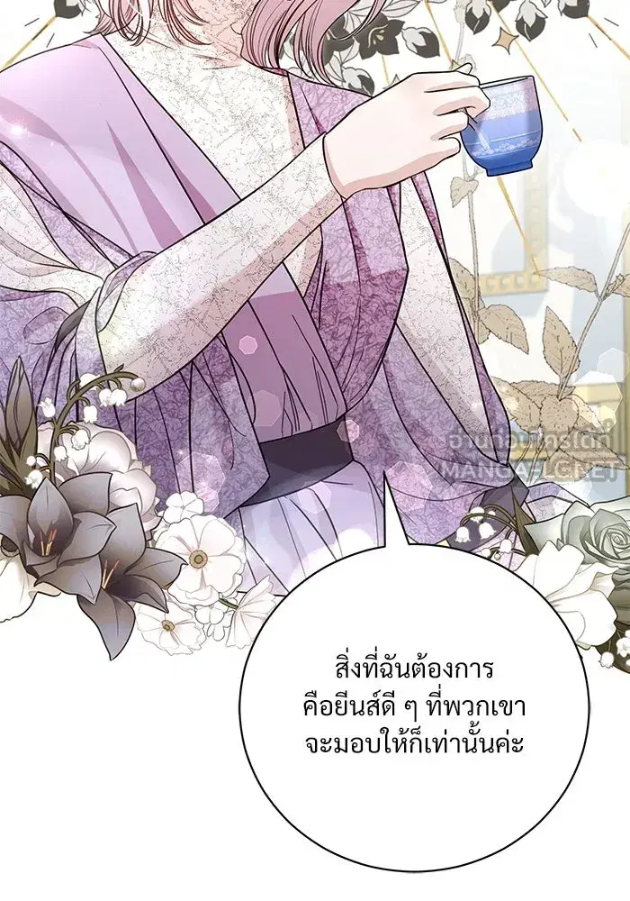To My Husband’s Mistress ตอนที่ 22 — page 54 of 103