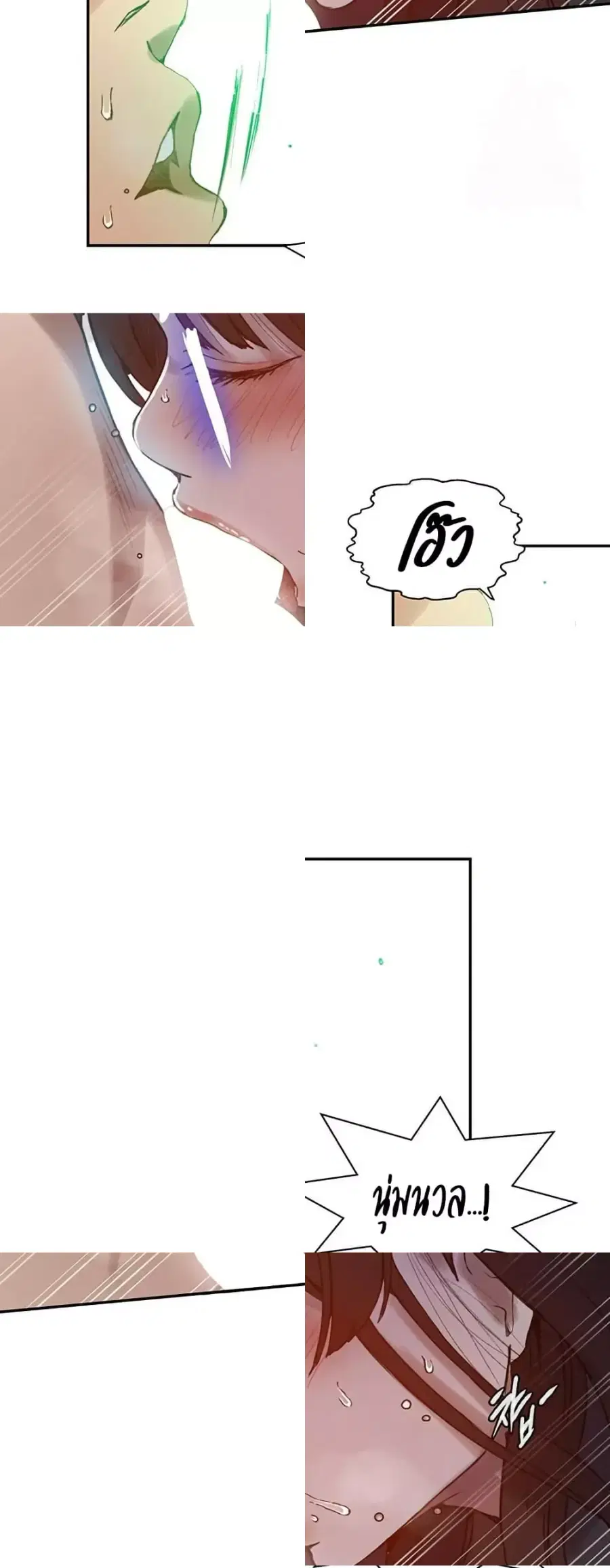 Secret Class ตอนที่ 257 — page 46 of 50