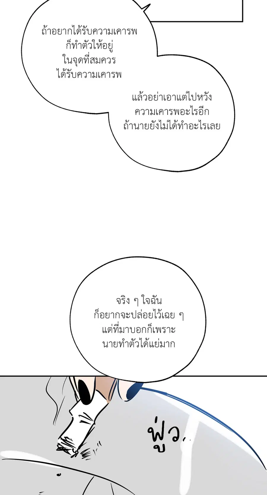 Lucky Paradise ตอนที่ 67 — page 54 of 73