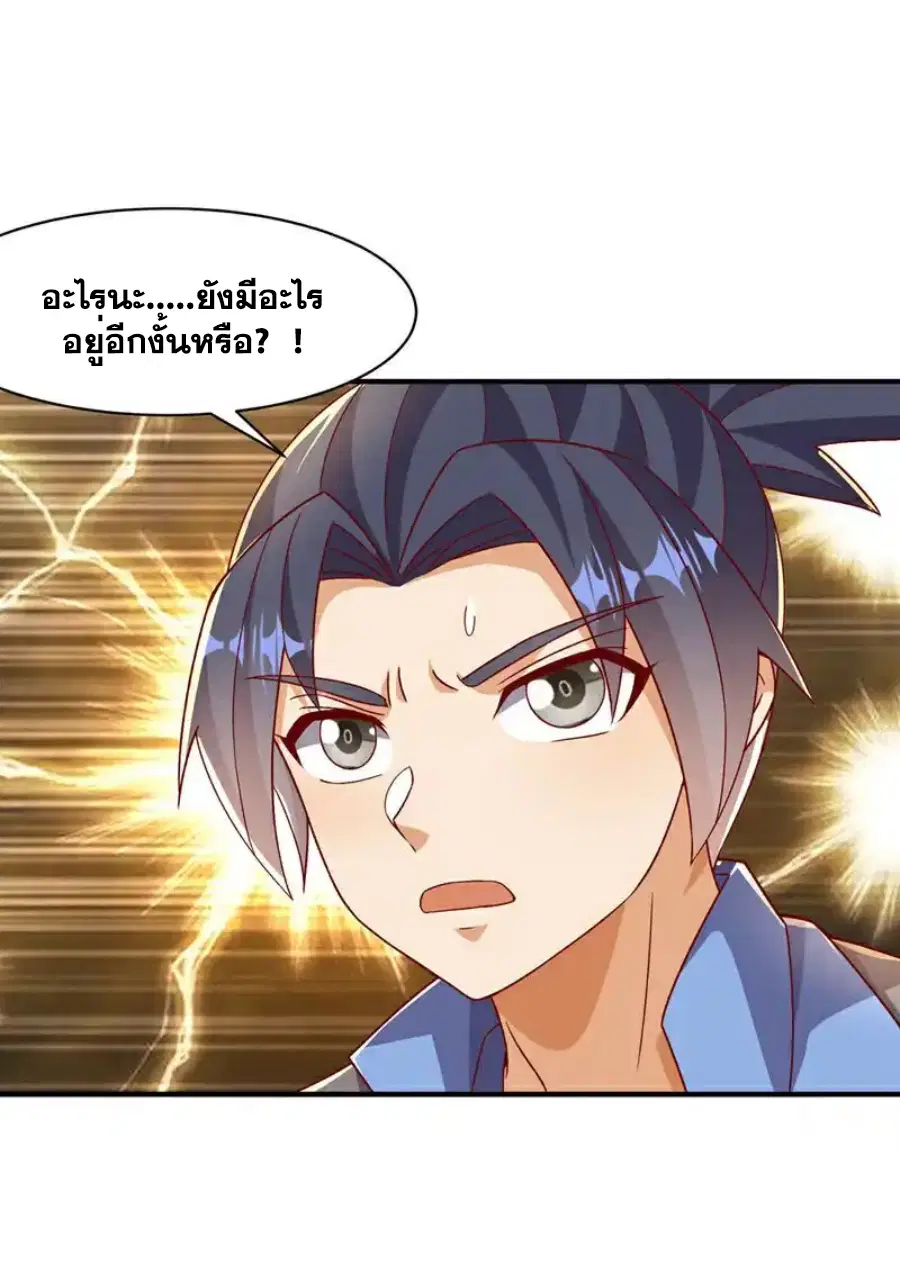 Wu Ni ตอนที่ 546 — page 13 of 33