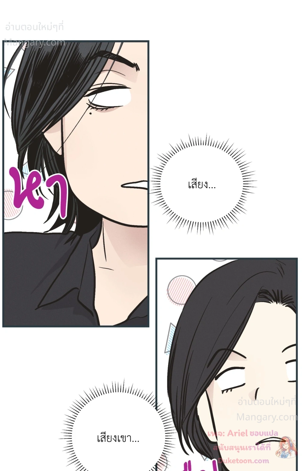 PAYBACK ตอนที่ 104 — page 104 of 107