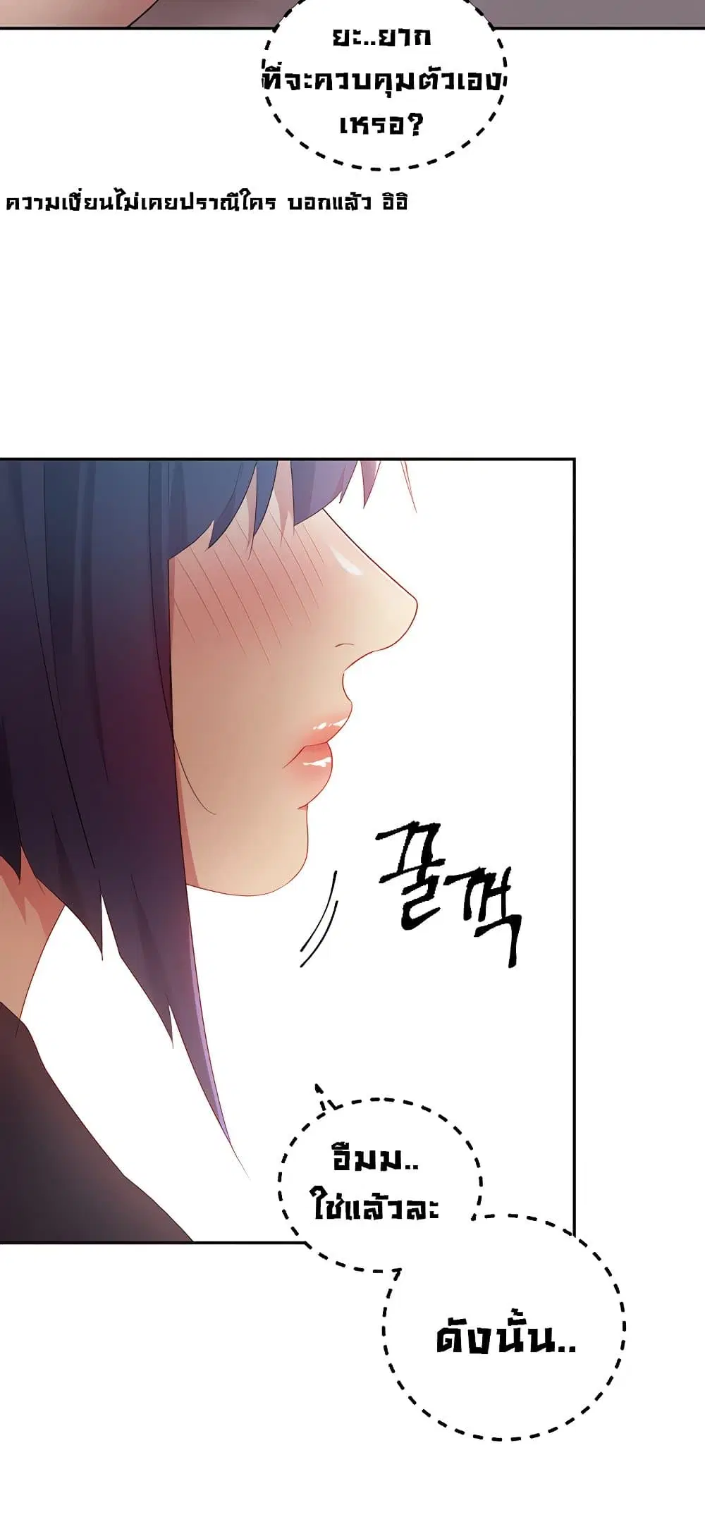 Stepmother Friends ตอนที่ 92 — page 44 of 82