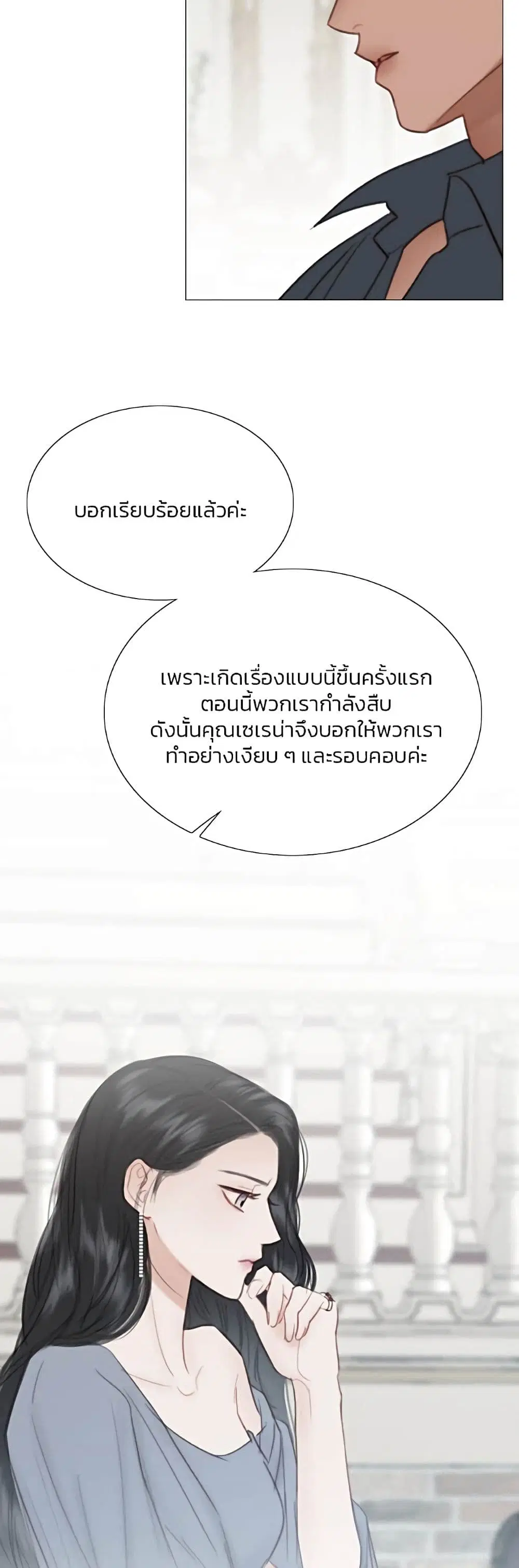 Serena ตอนที่ 59 — page 44 of 62