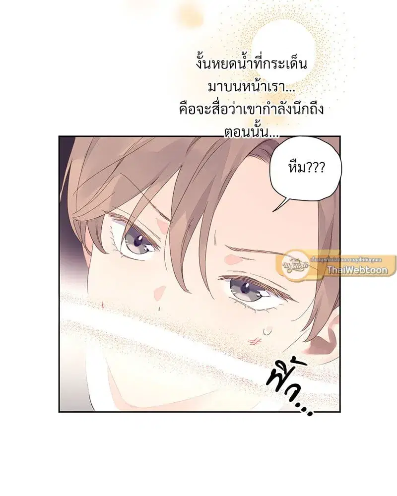 4 Week Lovers ตอนที่ 102 — page 6 of 59