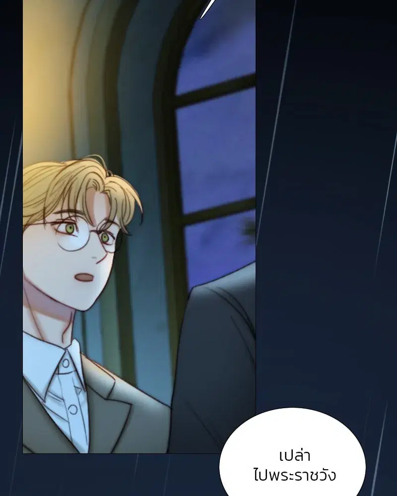 Serena ตอนที่ 106 — page 8 of 135