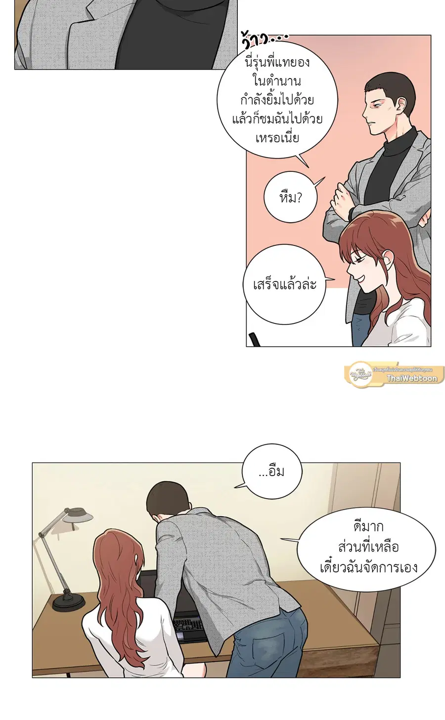 Sadistic Beauty ตอนที่ 59 — page 28 of 32