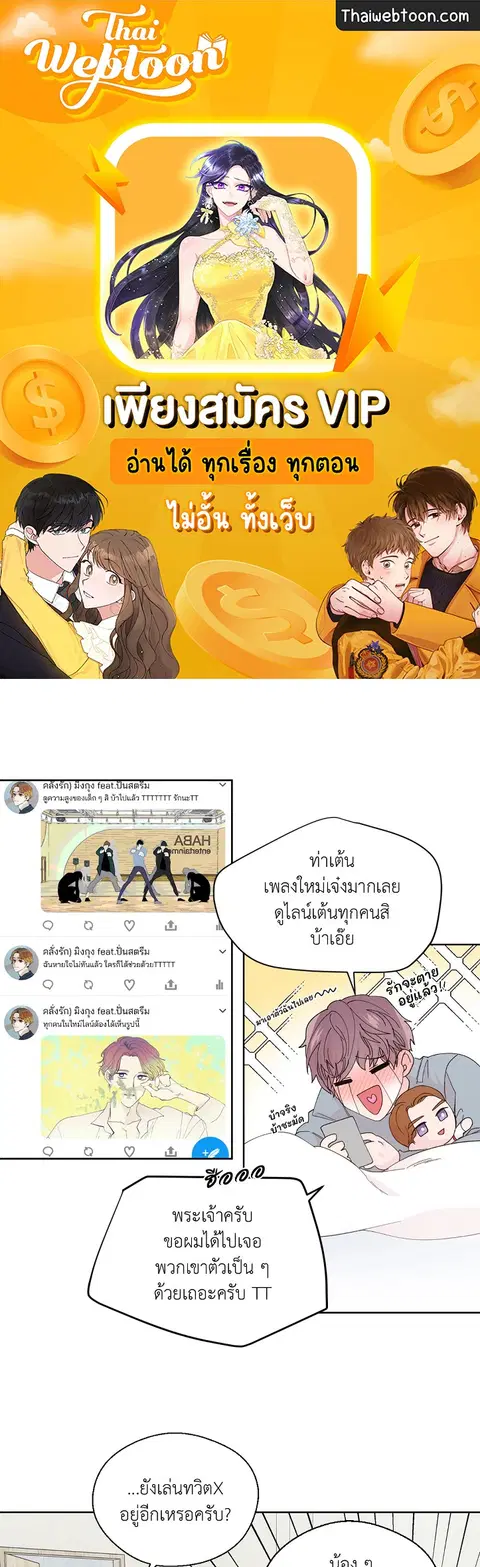 A Man of Virtue ตอนที่ 102.04 — page 1 of 69