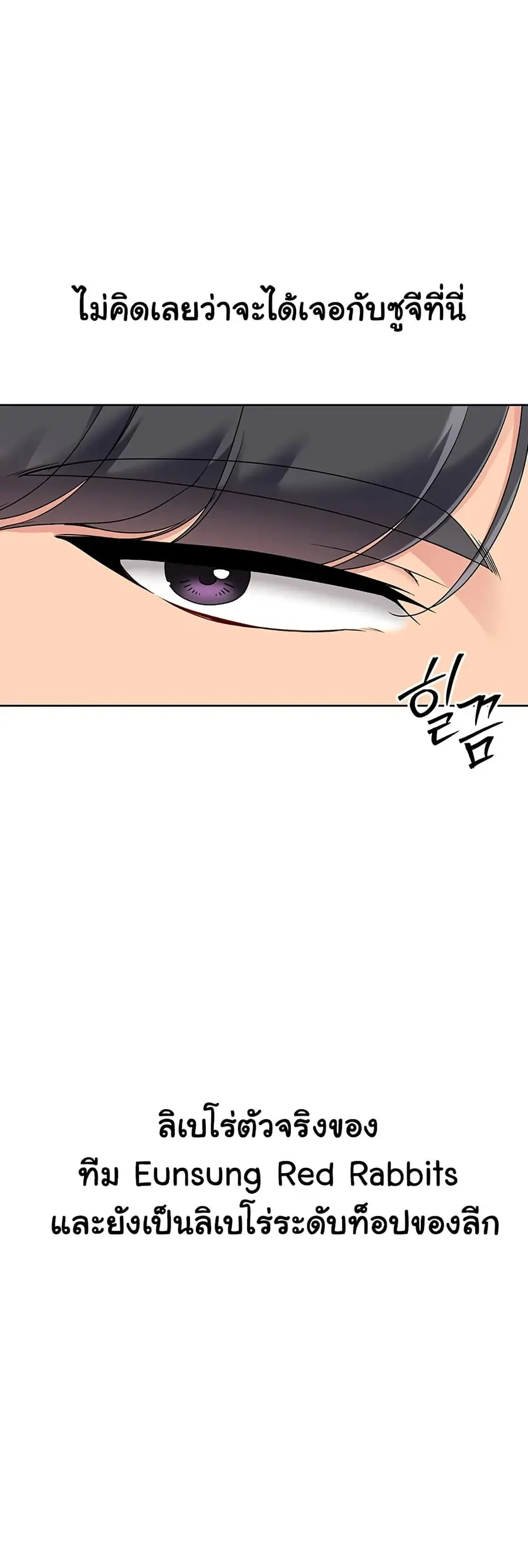 Set Up ตอนที่ 57 — page 48 of 61