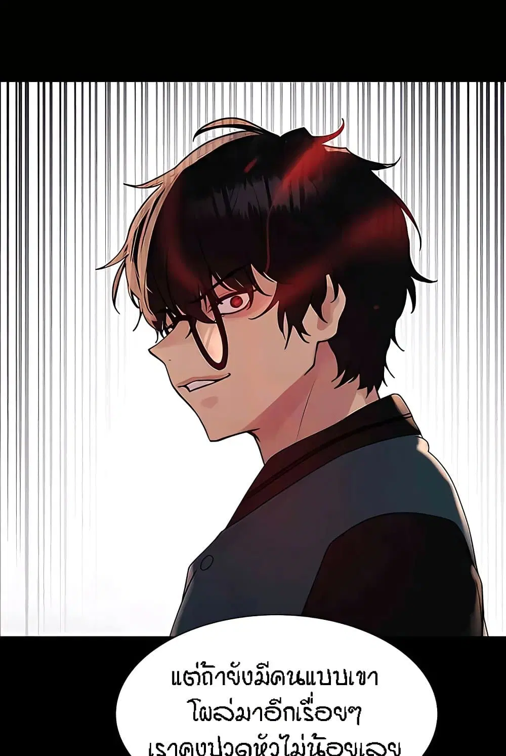 Sex-Stop Watch ตอนที่ 112 — page 13 of 92