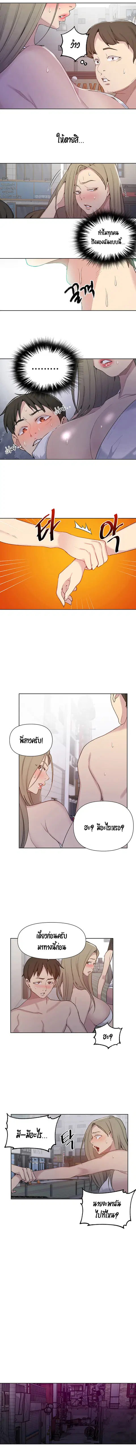 Secret Class ตอนที่ 51 — page 8 of 11