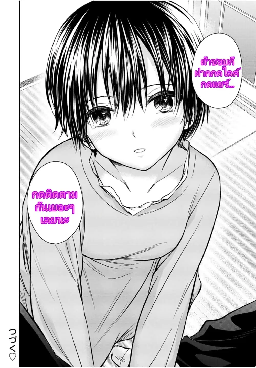 Ojousama no Shimobe ตอนที่ 95 — page 16 of 17