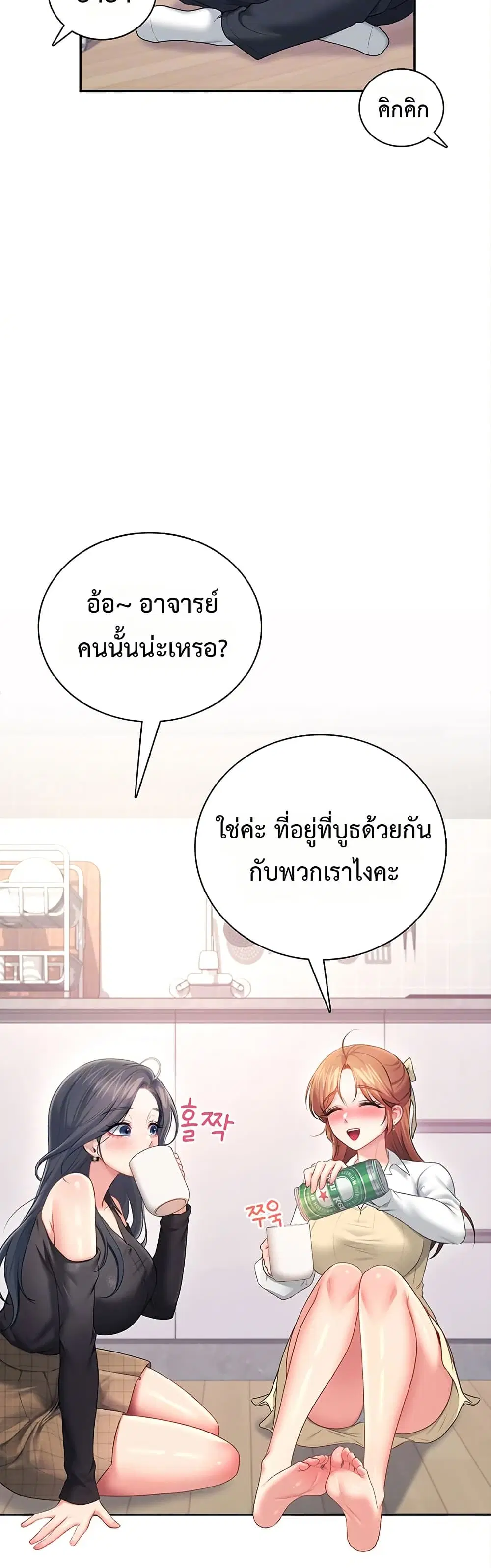 Wireless Touch ตอนที่ 98 — page 10 of 51