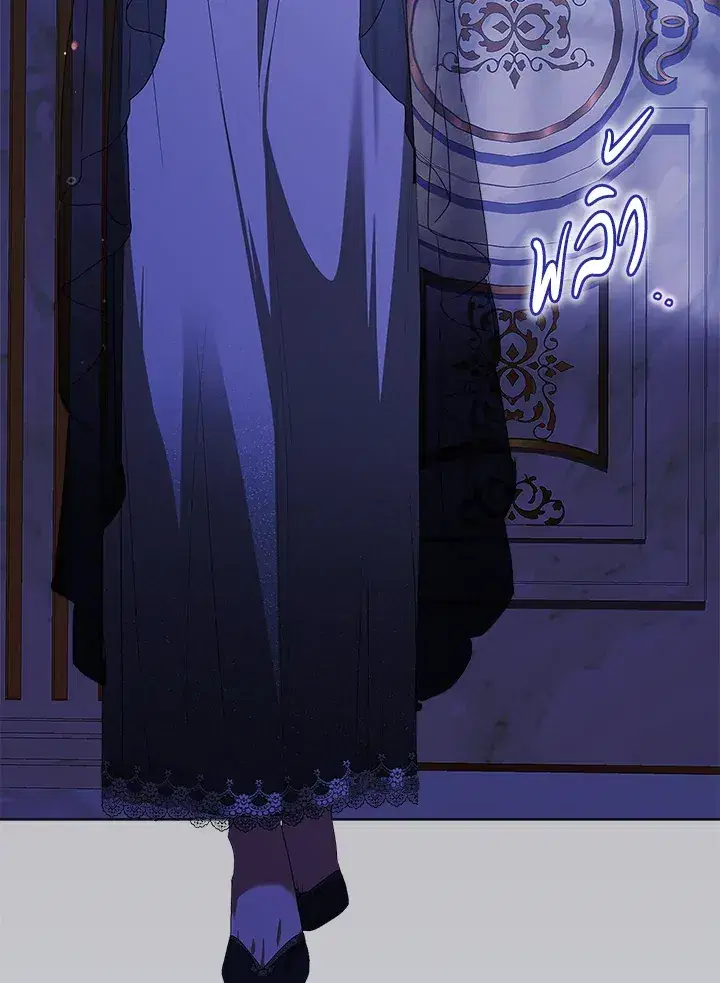 The Broken Ring – This Marriage Will Fail Anyway ตอนที่ 17 — page 56 of 101