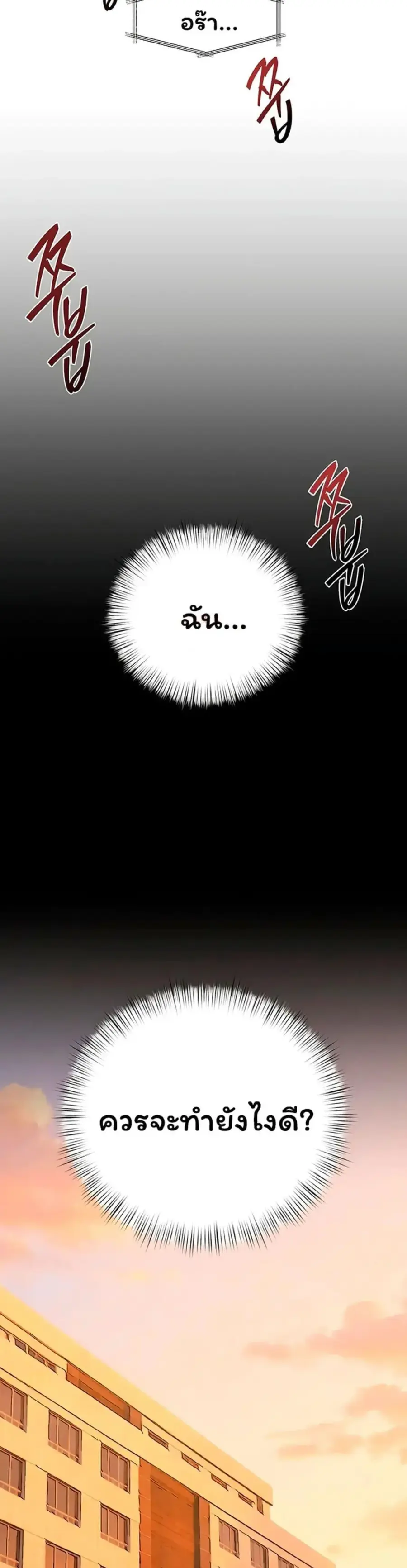 Moby Dick ตอนที่ 94 — page 24 of 40