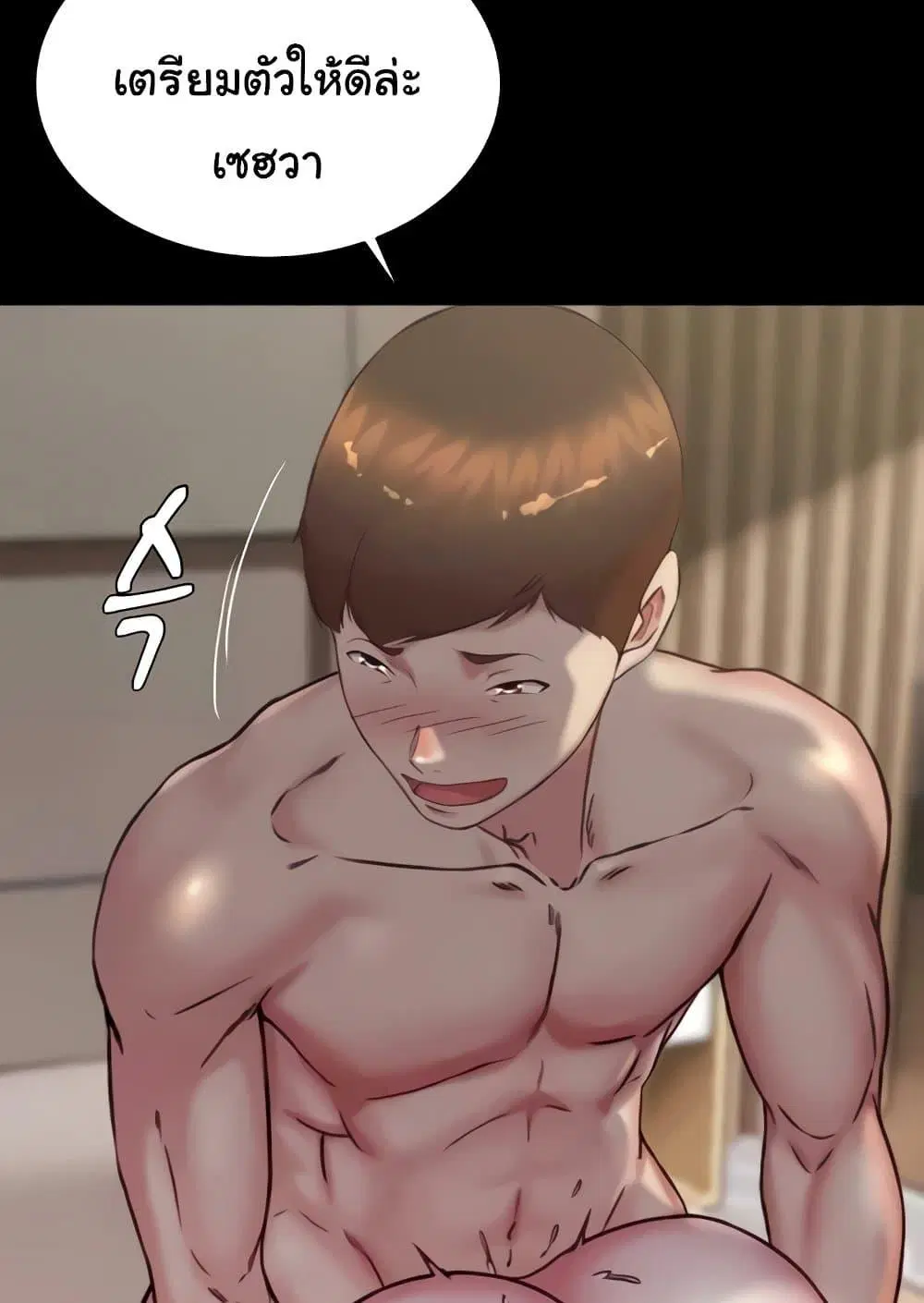 Panty Note ตอนที่ 172 — page 95 of 100