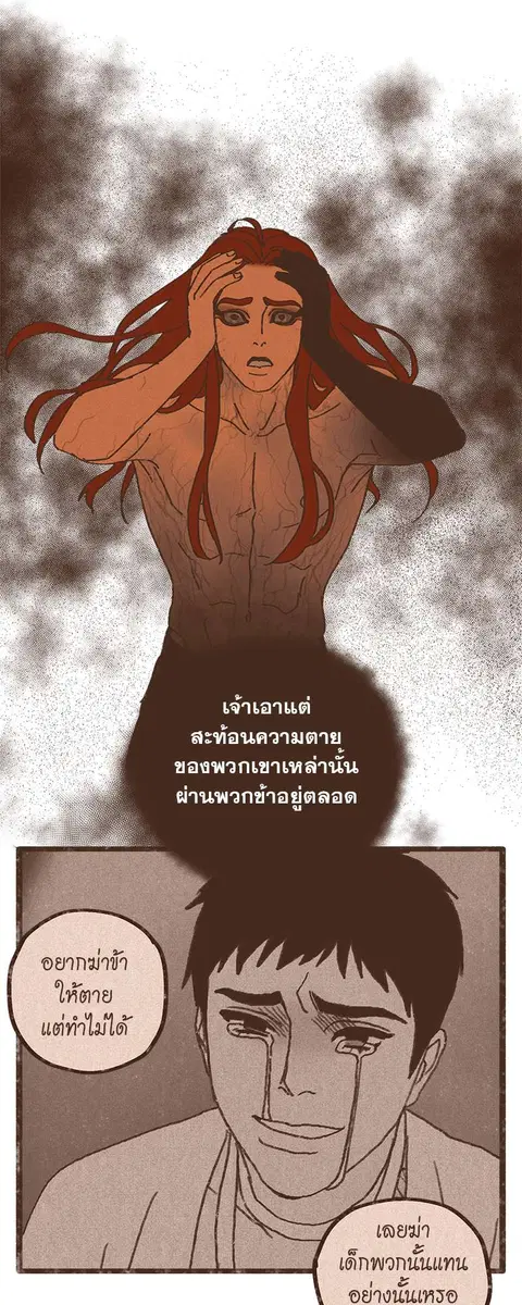 ENNEAD ตอนที่ 20 — page 17 of 35