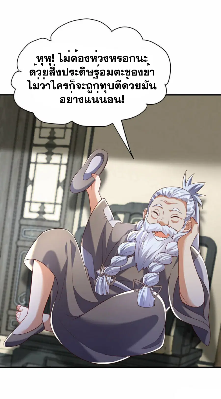 Wu Ni ตอนที่ 352 — page 31 of 33