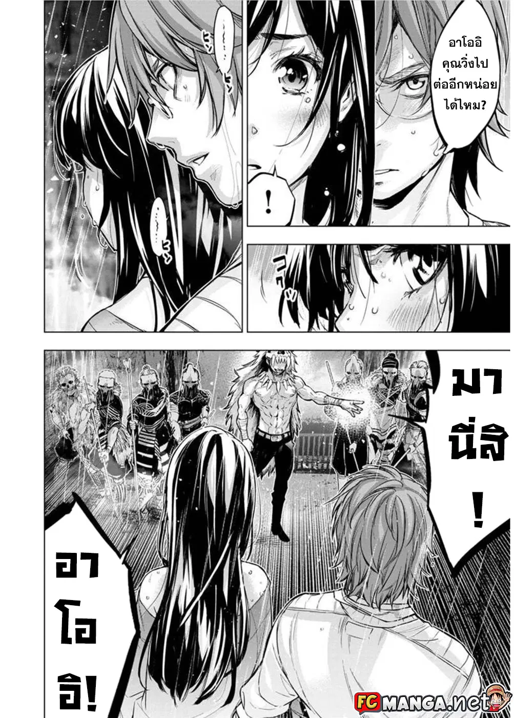 Ingoshima ตอนที่ 107 — page 6 of 11