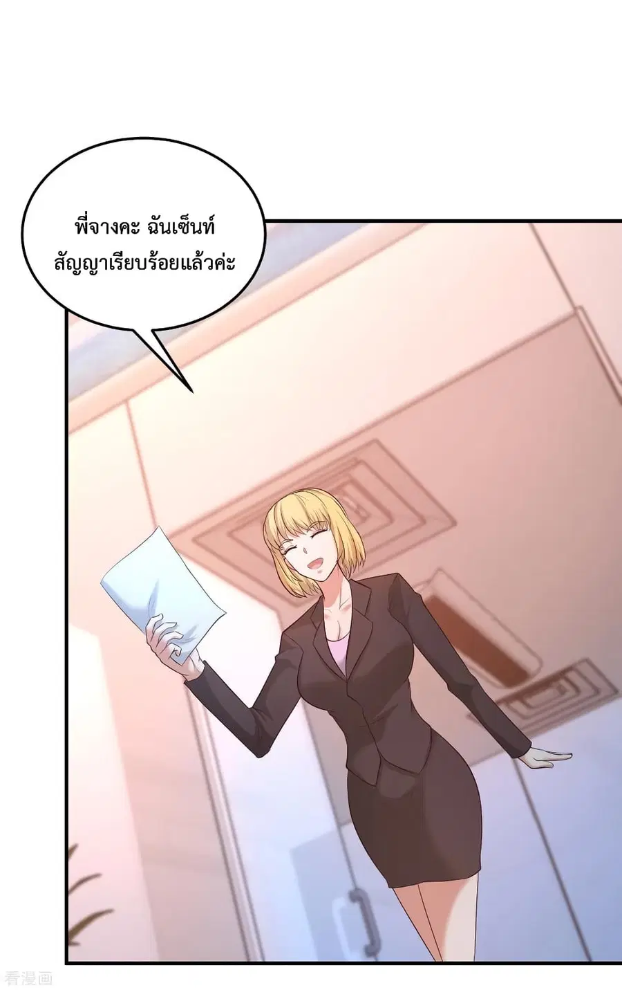 Dragon King Hall ตอนที่ 62 — page 2 of 35
