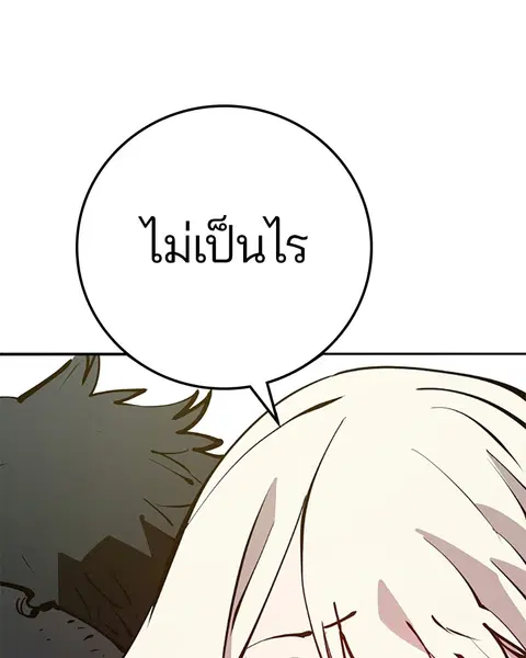 The Player ตอนที่ 91 — page 12 of 166