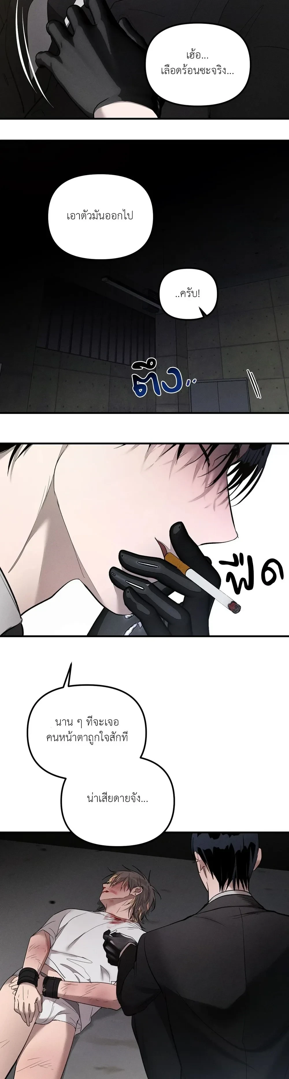 KEEP A DOG – คีป อะ ด็อก (จบ) ตอนที่ 1 — page 21 of 29