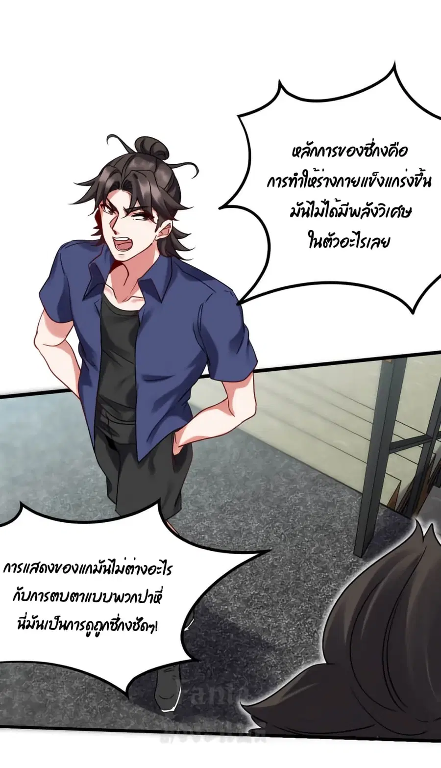 Dragon King Hall ตอนที่ 154 — page 2 of 33