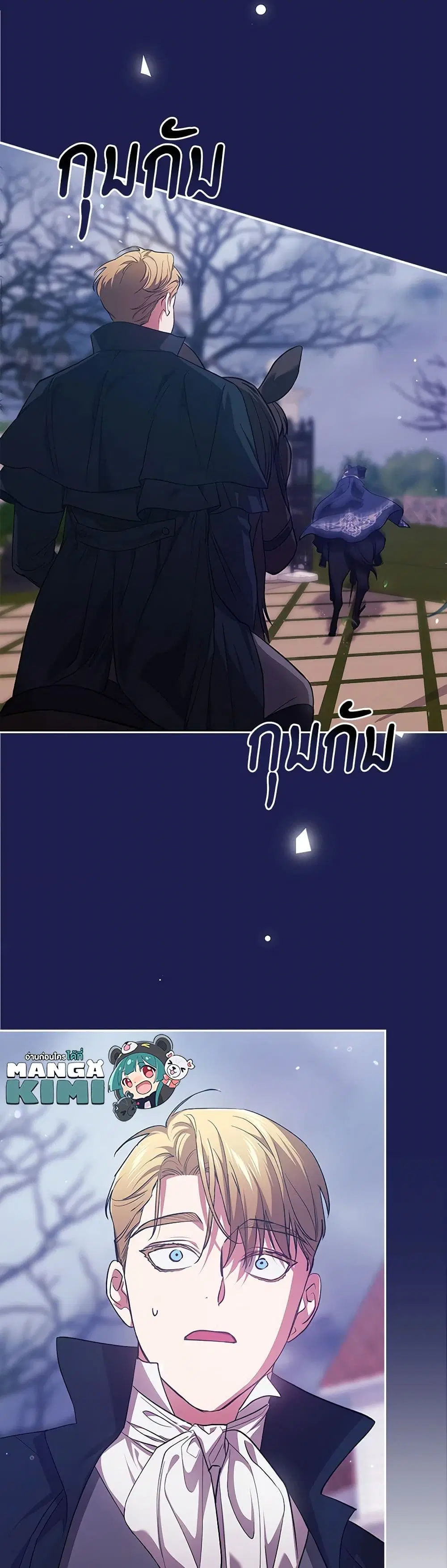 The Broken Ring – This Marriage Will Fail Anyway ตอนที่ 68 — page 11 of 44