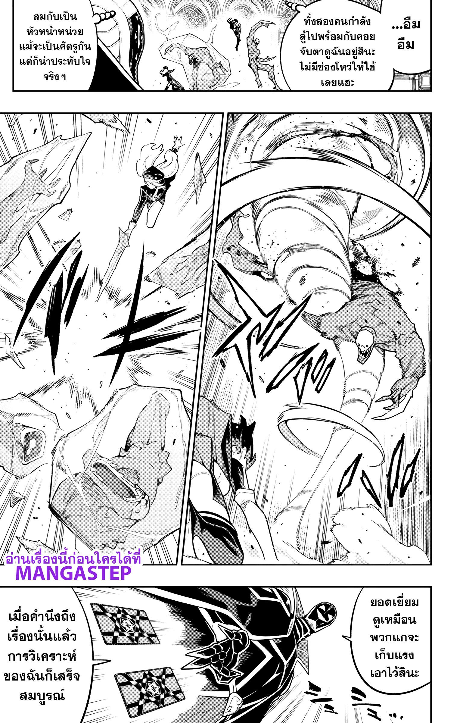 Mato Seihei no Slave ตอนที่ 174 — page 3 of 22