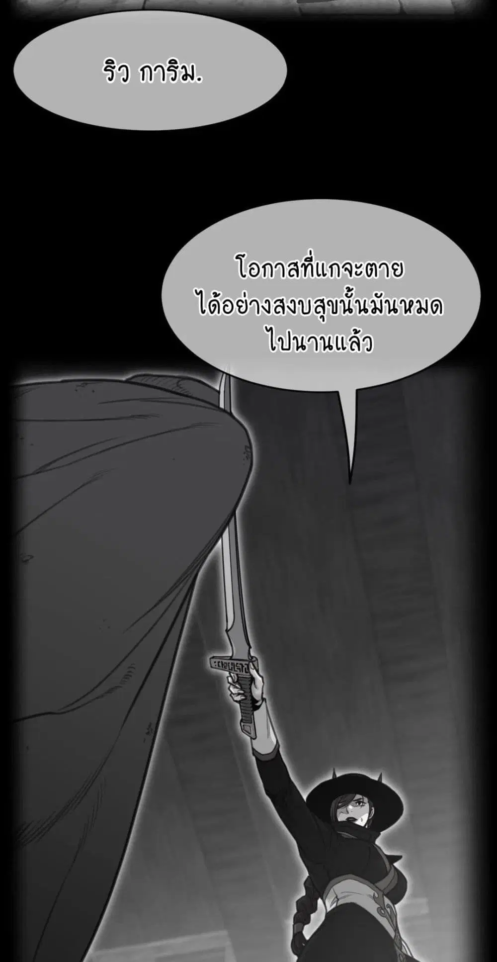 Perfect Half ตอนที่ 151 — page 2 of 50