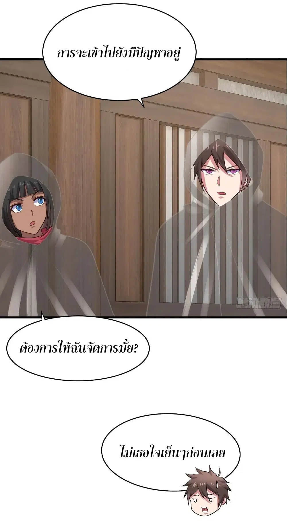 Super Harem Card ตอนที่ 64 — page 35 of 41