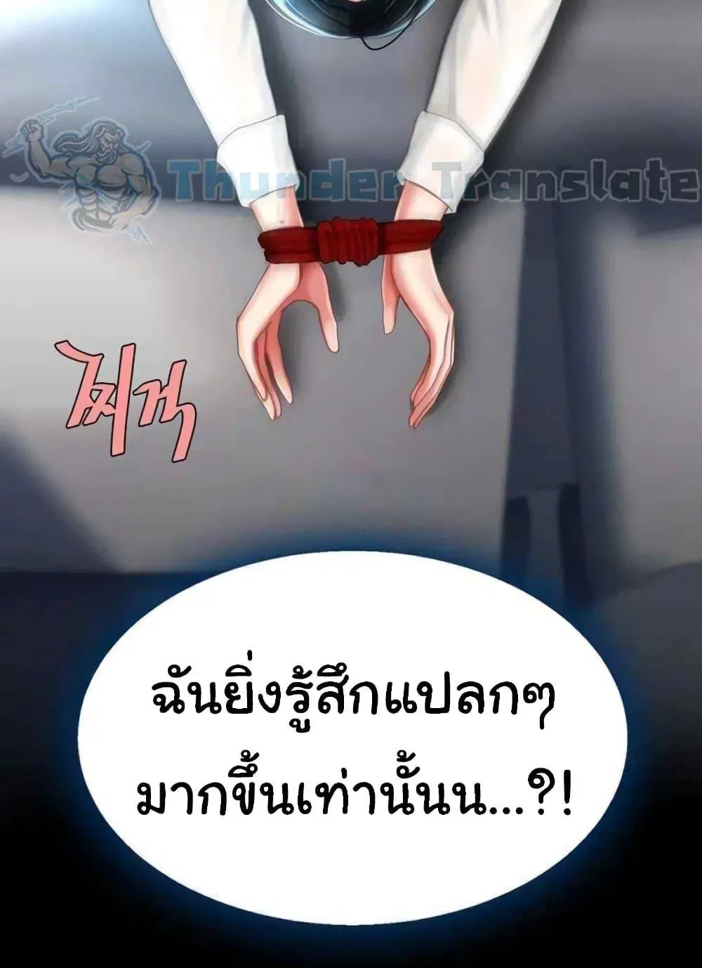 Go Ahead Mom ตอนที่ 52 — page 71 of 141
