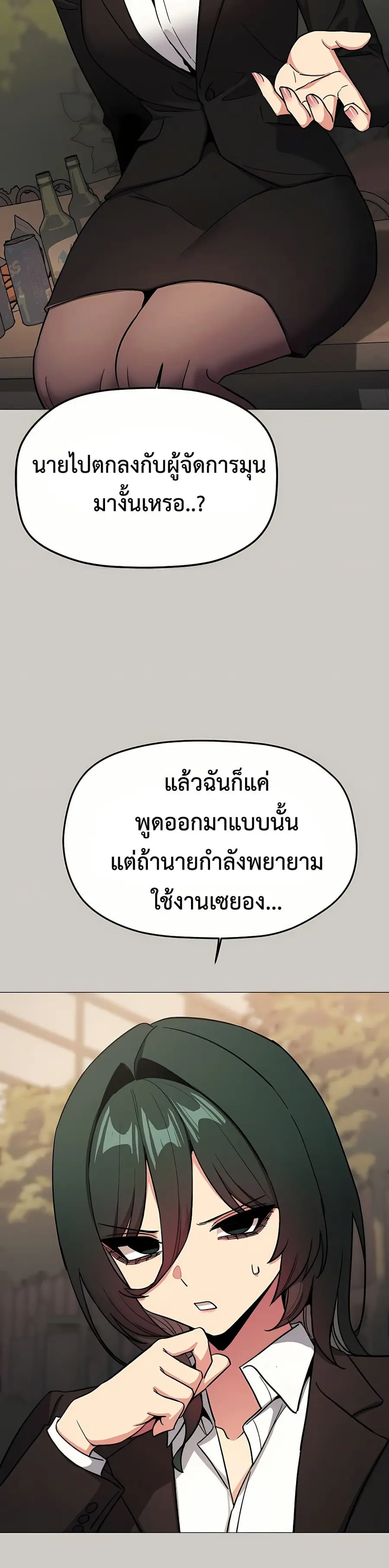 Stop Smoking ตอนที่ 91 — page 19 of 52