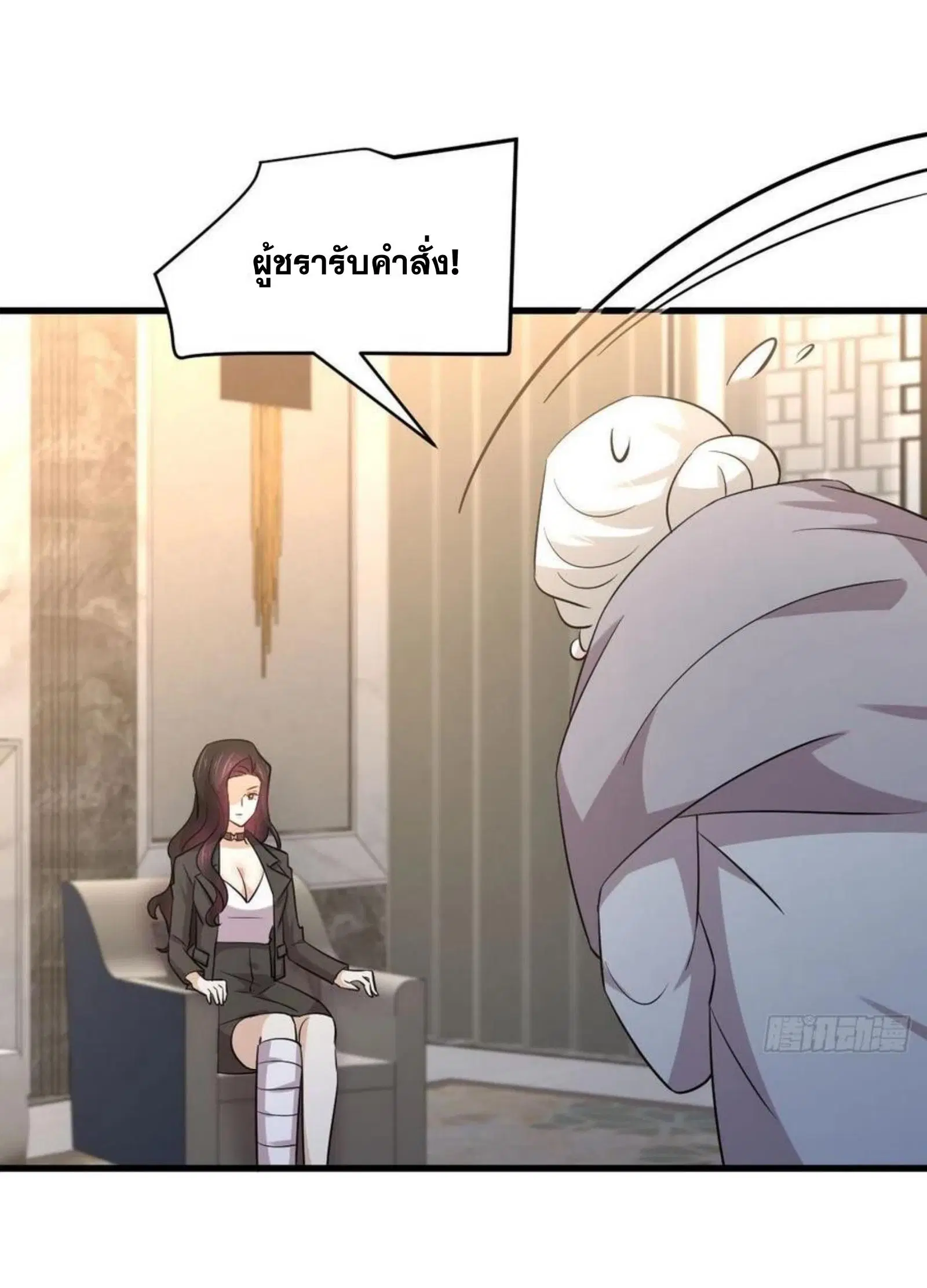 Immortal Swordsman in the Reverse World ตอนที่ 168 — page 11 of 41
