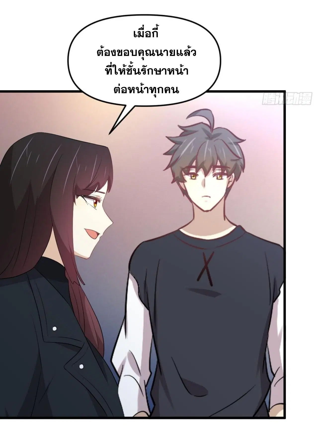 Immortal Swordsman in the Reverse World ตอนที่ 310 — page 18 of 51