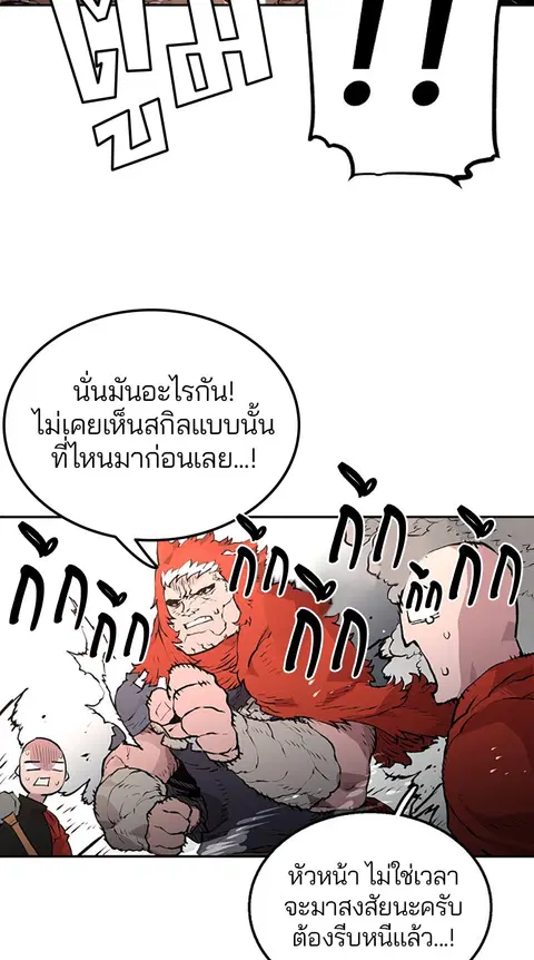The Player ตอนที่ 4 — page 76 of 101
