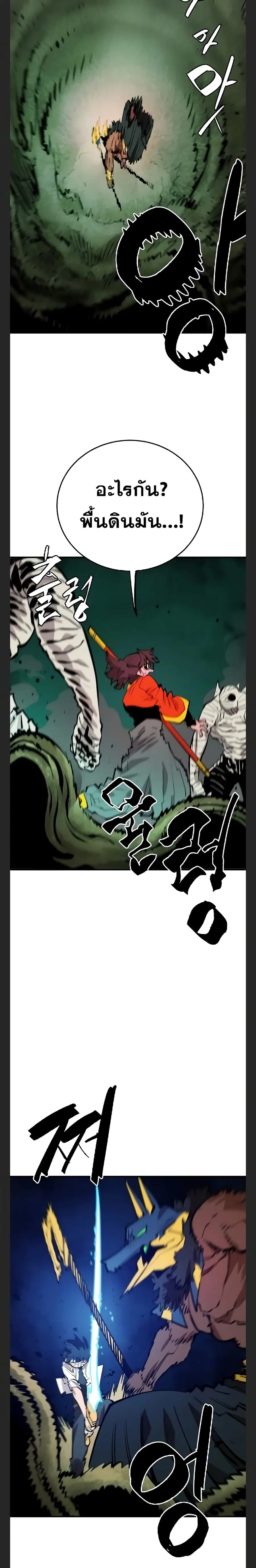 The Player ตอนที่ 117 — page 5 of 30