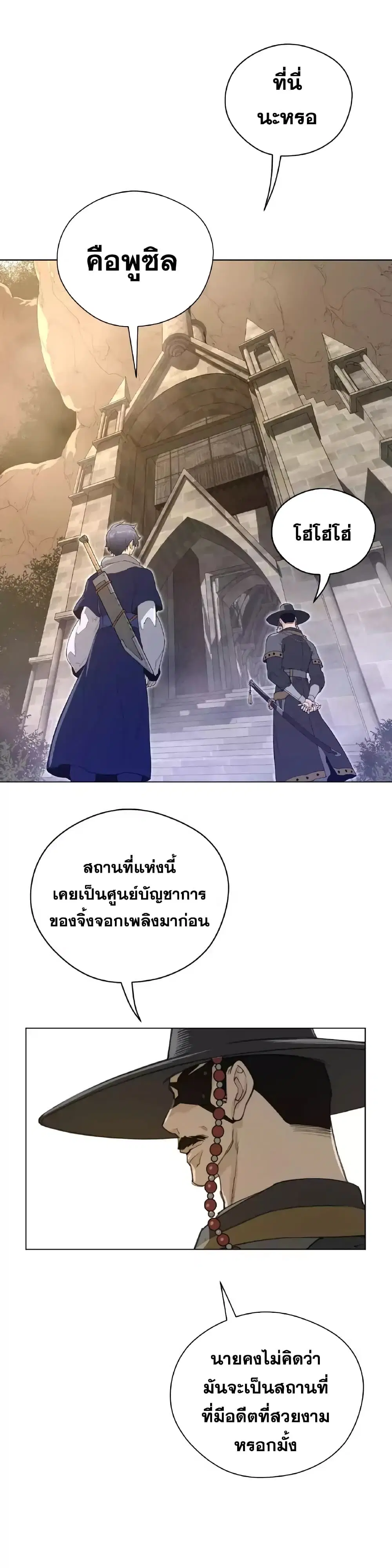 Perfect Half ตอนที่ 45 — page 17 of 21