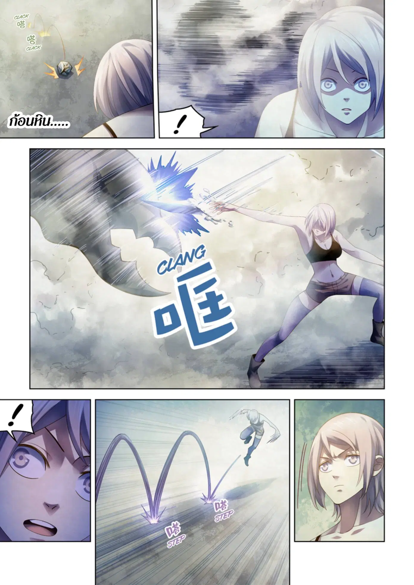 The Last Human ตอนที่ 341.345 — page 17 of 87
