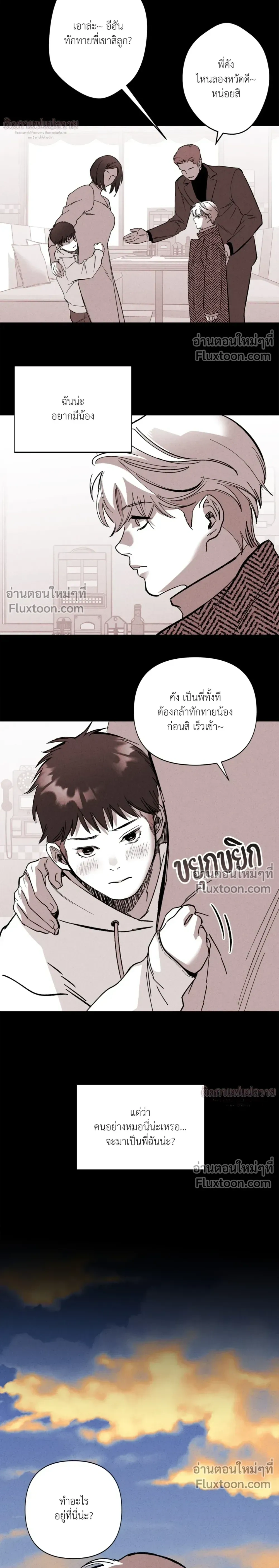 Immoral Relationship – สายสัมพันธ์รักต้องห้าม ตอนที่ 4 — page 21 of 26