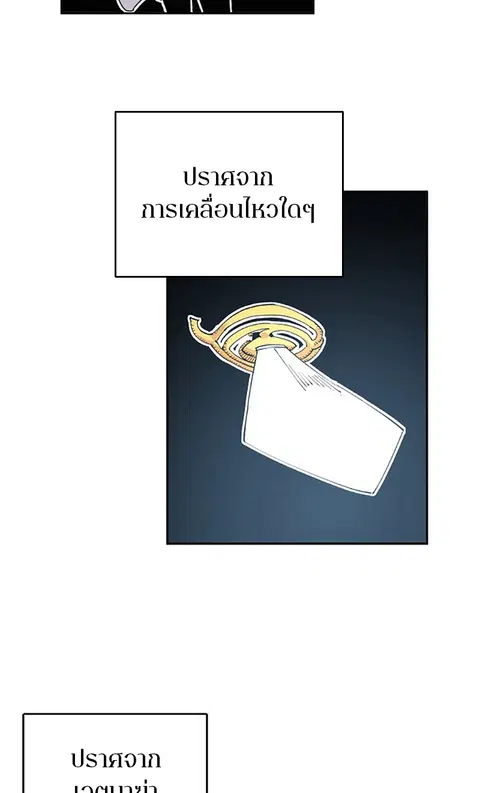 The Player ตอนที่ 2 — page 85 of 144