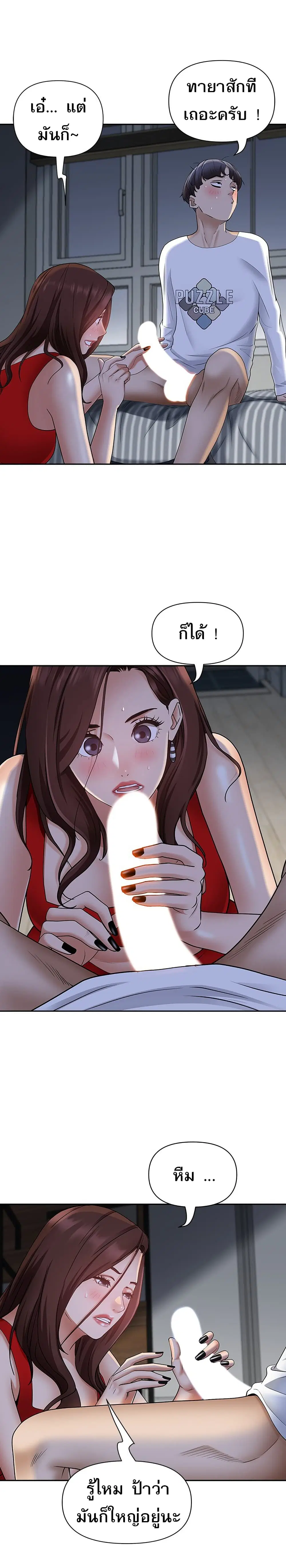 Living With A Milf ตอนที่ 9 — page 5 of 27