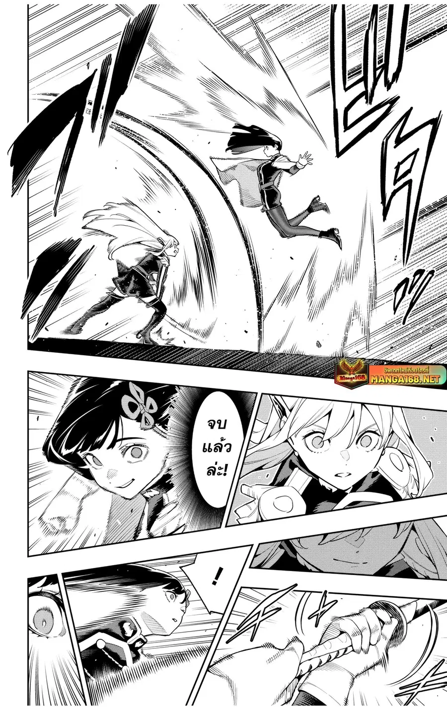 Mato Seihei no Slave ตอนที่ 142.5 — page 16 of 22
