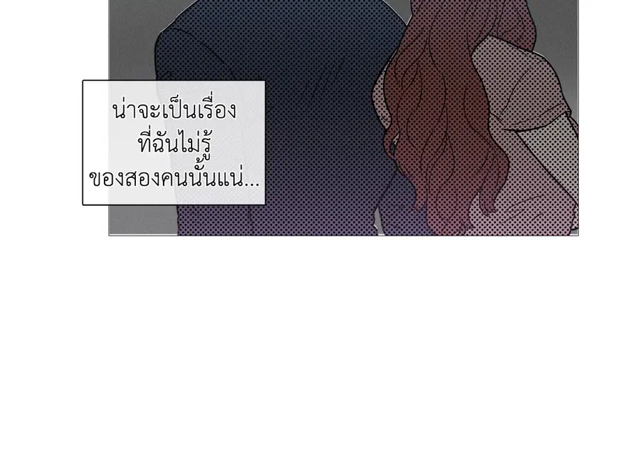 Sadistic Beauty ตอนที่ 3 — page 22 of 31