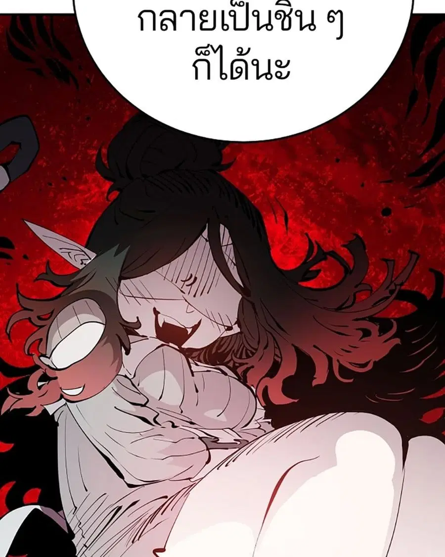 The Player ตอนที่ 95 — page 58 of 144