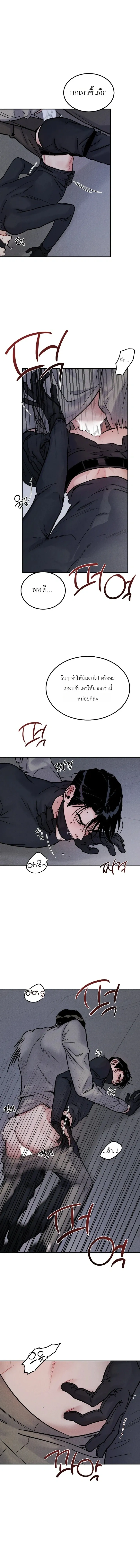 Bottomless Pit – ห้วงลึกไร้ก้นบึ้ง ตอนที่ 2 — page 9 of 14