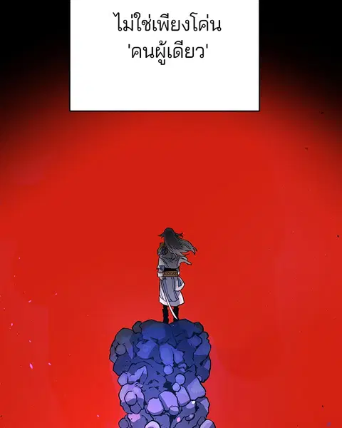 The Player ตอนที่ 10 — page 29 of 114