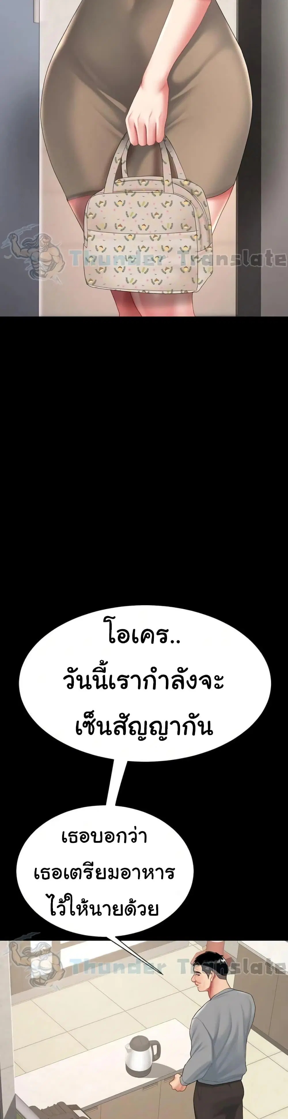 Go Ahead Mom ตอนที่ 99 — page 4 of 52