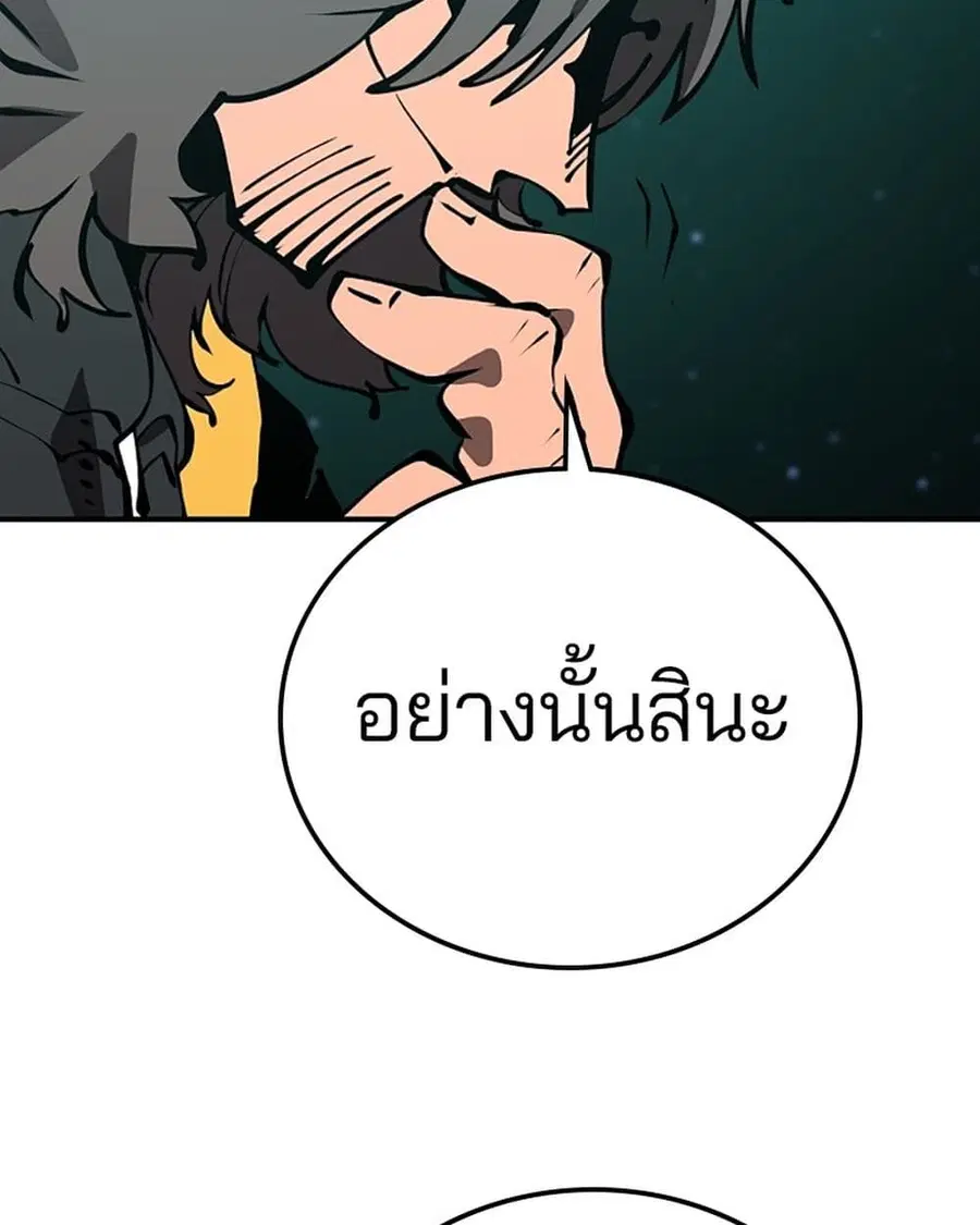 The Player ตอนที่ 95 — page 67 of 144