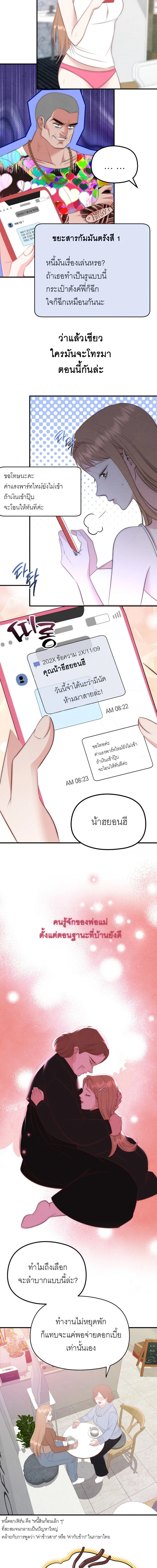 ลองเล่นเสียวกับเพื่อน R-19 ตอนที่ 1 — page 8 of 14